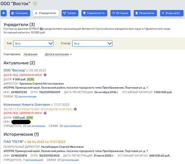 Крабовый восход Кожемяко: госбанк прокредитовал сына губернатора? Крабовый восход Кожемяко: госбанк прокредитовал сына губернатора?
