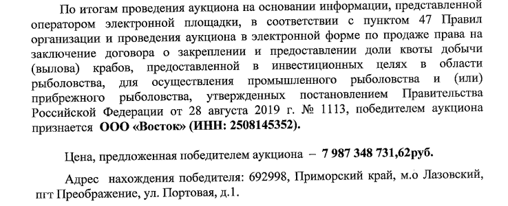 Крабовый восход Кожемяко: госбанк прокредитовал сына губернатора? Крабовый восход Кожемяко: госбанк прокредитовал сына губернатора?