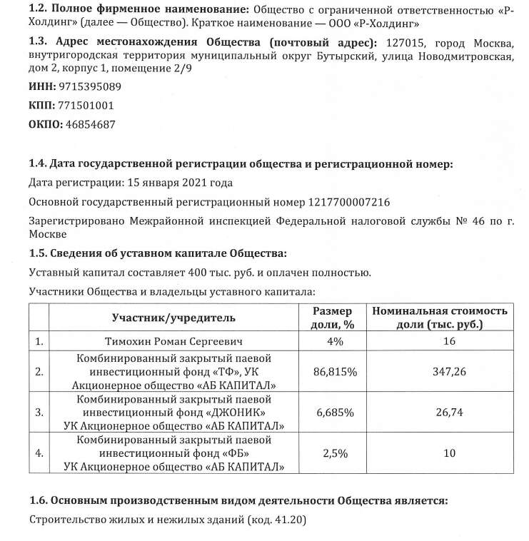 Москва с молотка Собянина: Мосгортранс сливается под Тимохина?