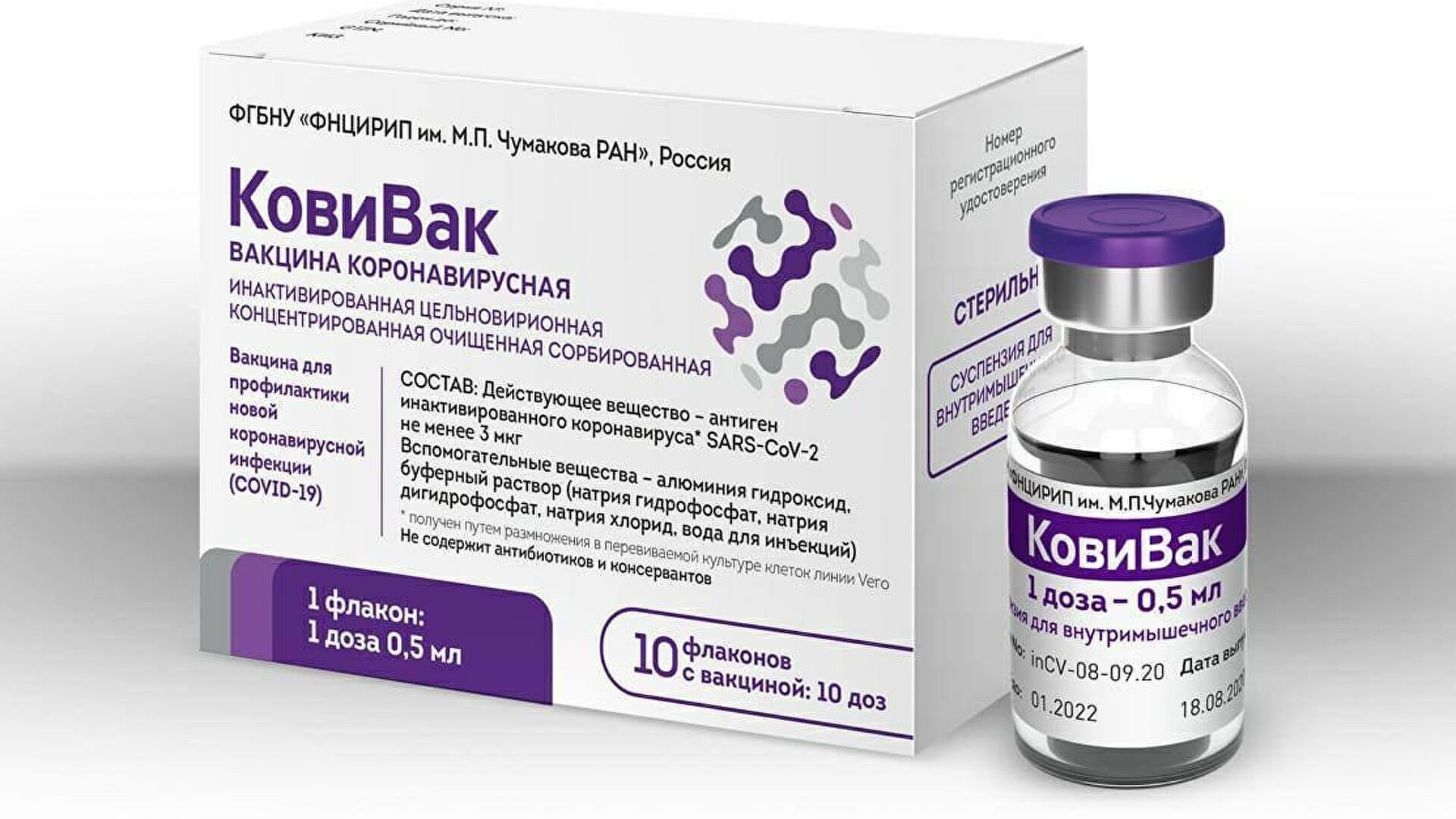 Почему «КовиВак» стал дефицитом